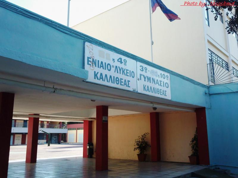 Οι πληθωρικές τάξεις των σχολείων, η μάθηση και οι επικίνδυνες αλχημείες