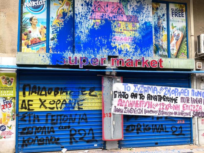 Στο Εφετείο ξανά η υπόθεση της 12χρονης από τον Κολωνό