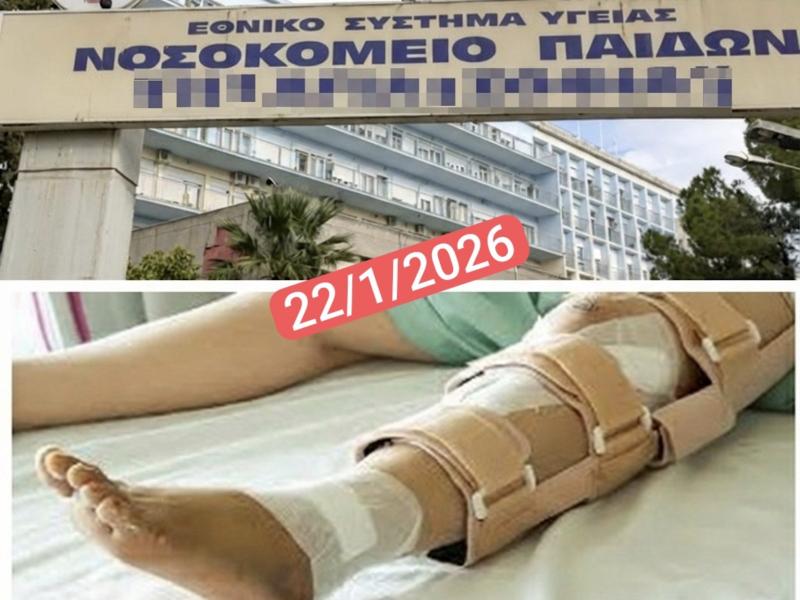 Μελίσσια: 8χρονος μαθητής τραυματίστηκε σοβαρά στο σχολείο