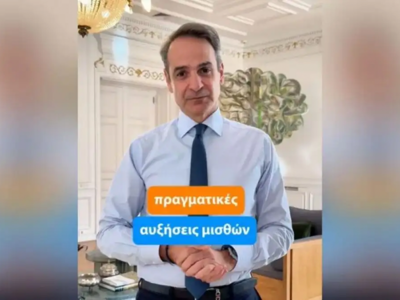 Ο πρωθυπουργός, Κυριάκος Μητσοτάκης στο TikTok