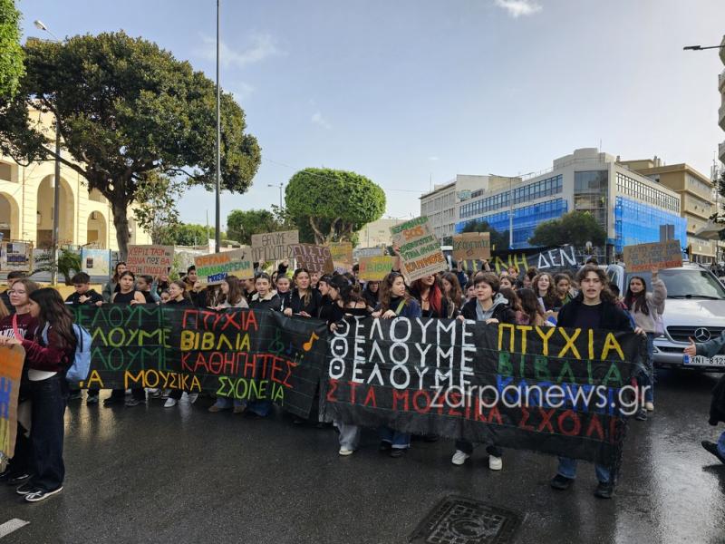 Στον «δρόμο» οι μαθητές του Μουσικού Σχολείου Χανιών (βίντεο)