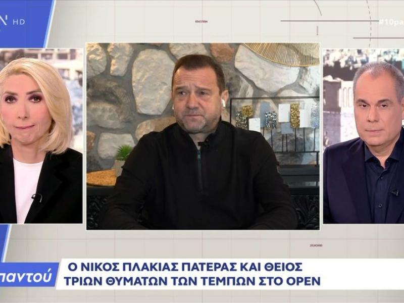 Πλακιάς: Θα συμμαχήσω και με τον διάβολο για να μπουν φυλακή οι υπεύθυνοι