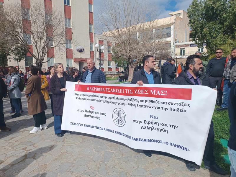 Aπεργία-αποχή: Στο «σκαμνί» του Πειθαρχικού εκπαιδευτικοί - Κινητοποίηση στις 16 Ιανουαρίου