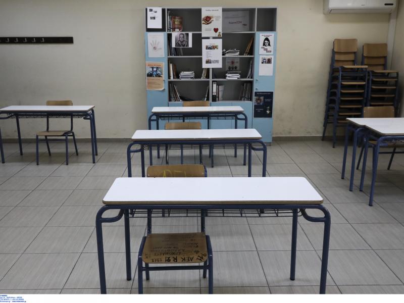 σχολική αίθουσα