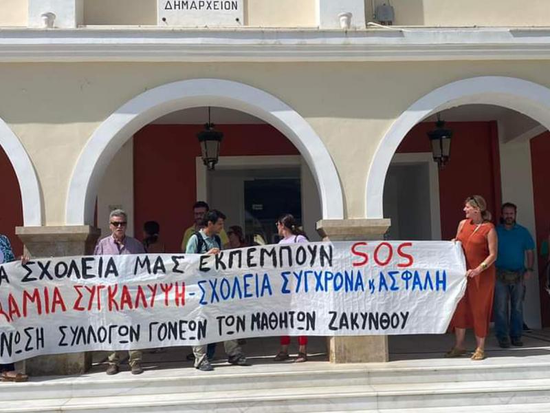 Ζάκυνθος