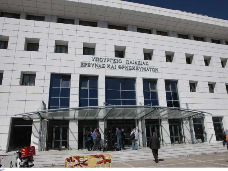 Υπουργείο Παιδείας ΥΠΑΙΘΑ 