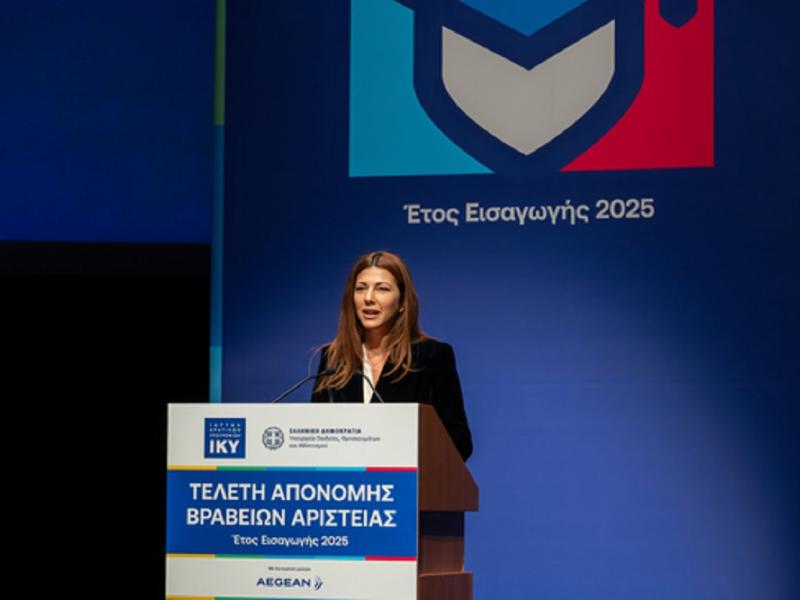 Ζαχαράκη στα βραβεία αριστεία του ΙΚΥ