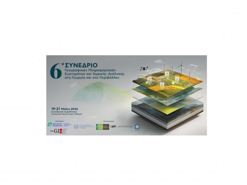 AUA_GIS Conference_Competition_slider.jpg