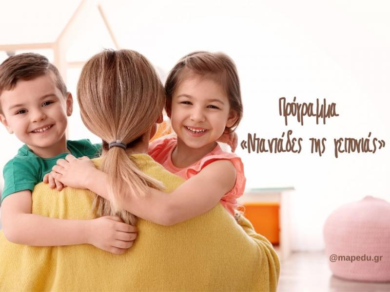 ντανταδες της γειτονιας