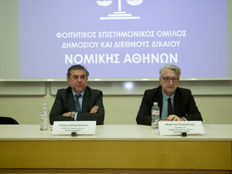 Η Νομική ΕΚΠΑ στον πυρήνα της συνταγματικής αναθεώρησης