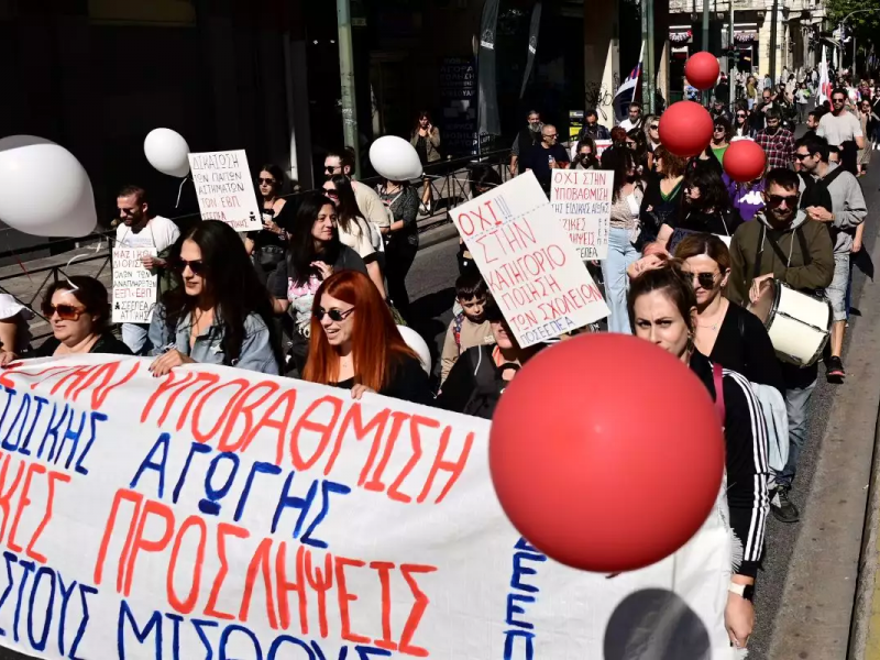 Συλλαλητήριο ειδικής αγωγής 