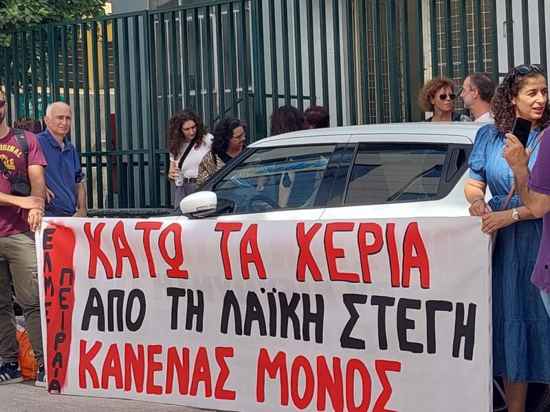 ΕΛΜΕ Πειραιά, πλειστηριασμός 