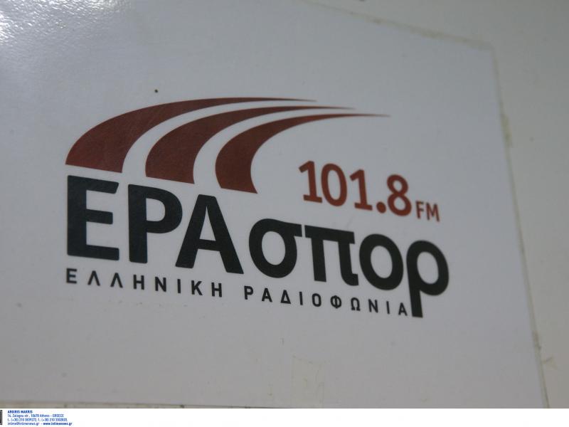 Εργασία: Θέσεις δημοσιογράφων στο ertsports.gr