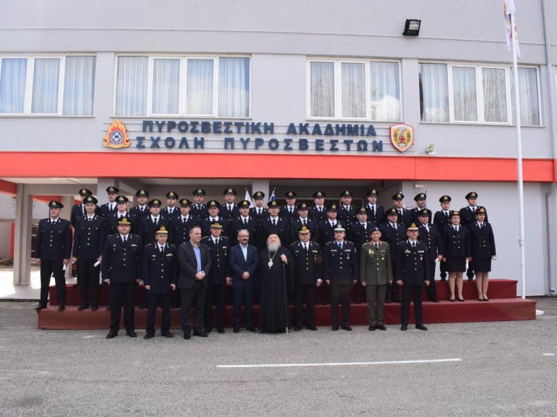 Πυροσβεστική Ακαδημία