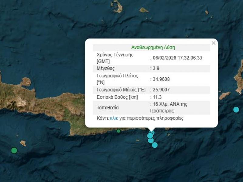 Κρήτη: Τριπλός σεισμός μέσα σε 10 λεπτά – 3,9 Ρίχτερ ο μεγαλύτερος