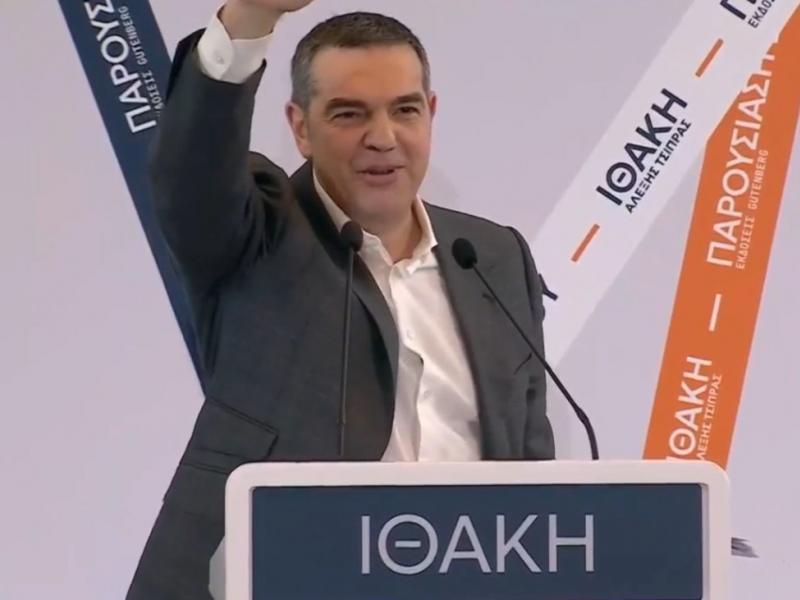 Αλέξης Τσίπρας