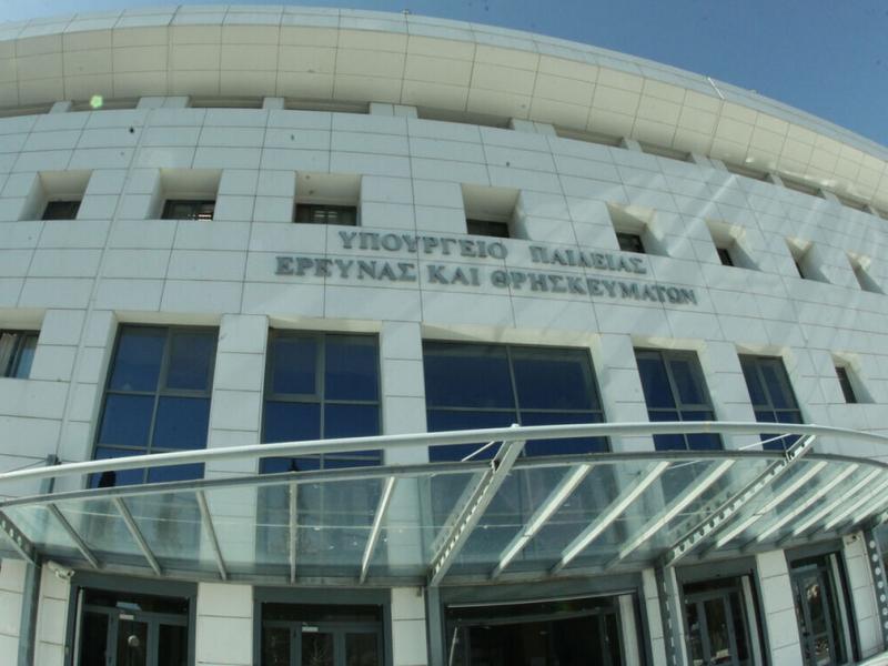 Υπουργείο Παιδείας, Θρησκευμάτων και Αθλητισμού