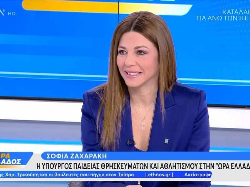 Η Υπουργός Παιδείας, Σοφία Ζαχαράκη σε συνέντευξή της στο OPEN