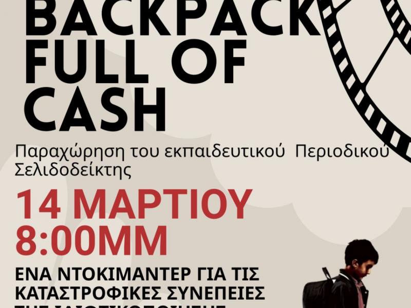Προβολή του ντοκιμαντέρ Backpack Full of Cash στη Νέα Σμύρνη