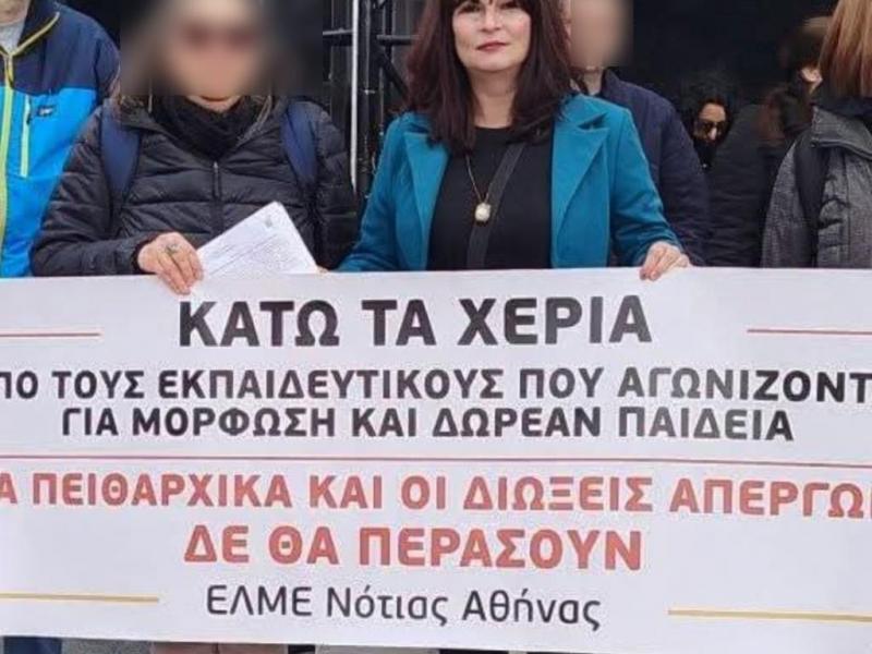 Ελένη Μάμαλη