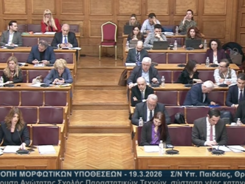 LIVE – Βουλή: Ξεκίνησε η συζήτηση για το πολυνομοσχέδιο «σκούπα» της Παιδείας