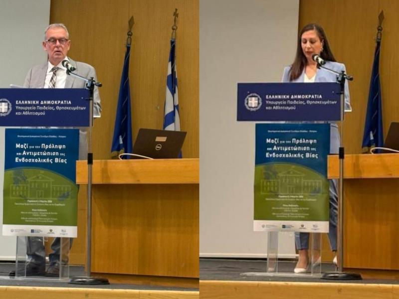 Ελλάδα – Κύπρος μαζί κατά της ενδοσχολικής βίας - Χαιρετισμός Ζαχαράκη