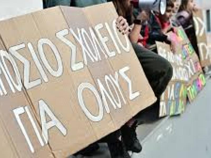 Για την υπεράσπιση του δημόσιου σχολείου: Συναυλία στην Καλλιθέα με την Ανοιχτή Ορχήστρα στις 21 Μαρτίου