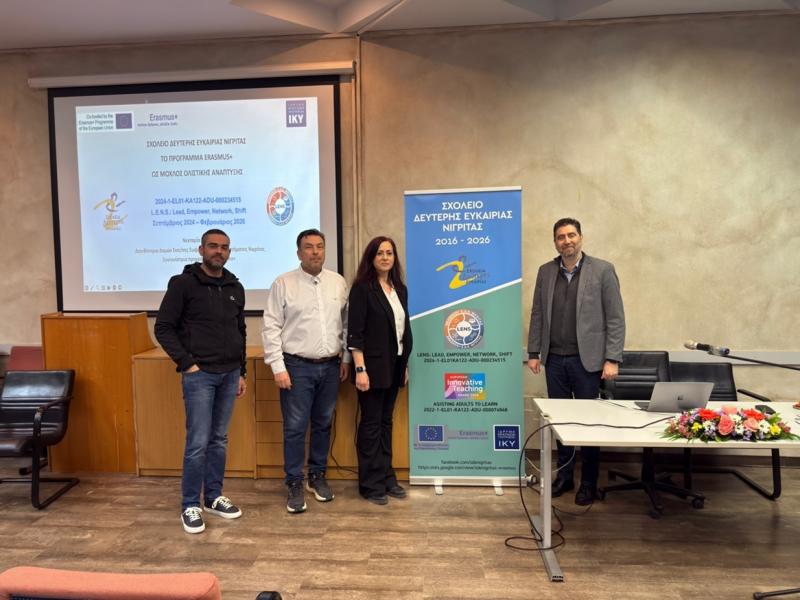 Από τη Νορβηγία στις Σέρρες: Το Erasmus+ φέρνει νέες ιδέες