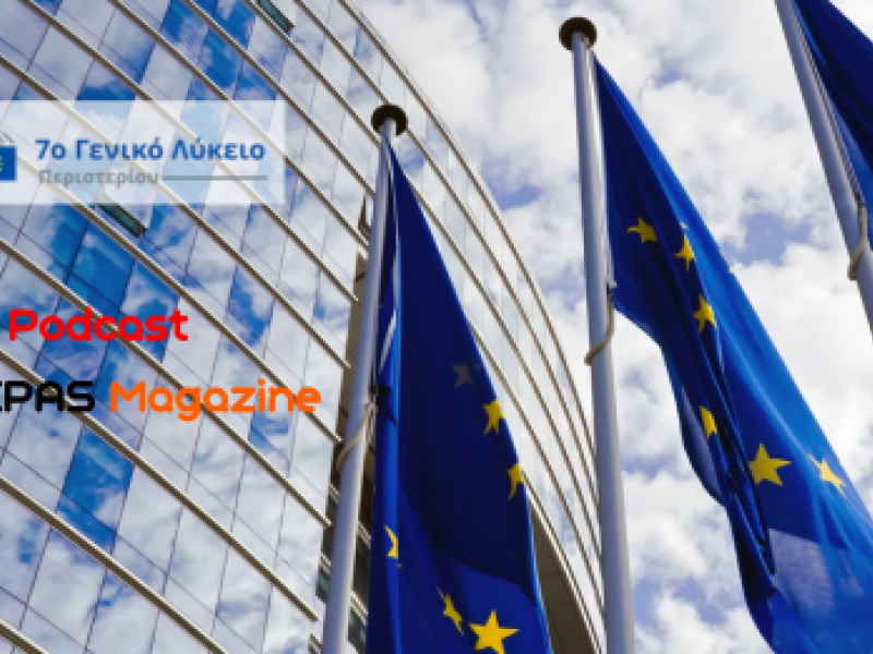 7ο ΓΕΛ Περιστερίου: Μαθητές δημιουργούν podcast για την Τεχνητή Νοημοσύνη και ψηφιακό περιοδικό για τις αξίες της Ευρώπης