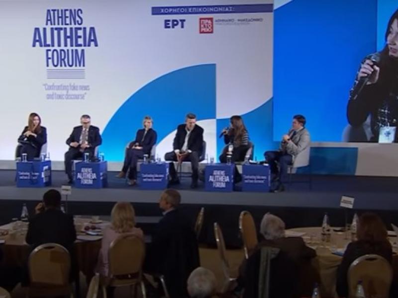 Athens Alitheia Forum: Σε ερωτήσεις μαθητών απάντησε η Σοφία Ζαχαράκη