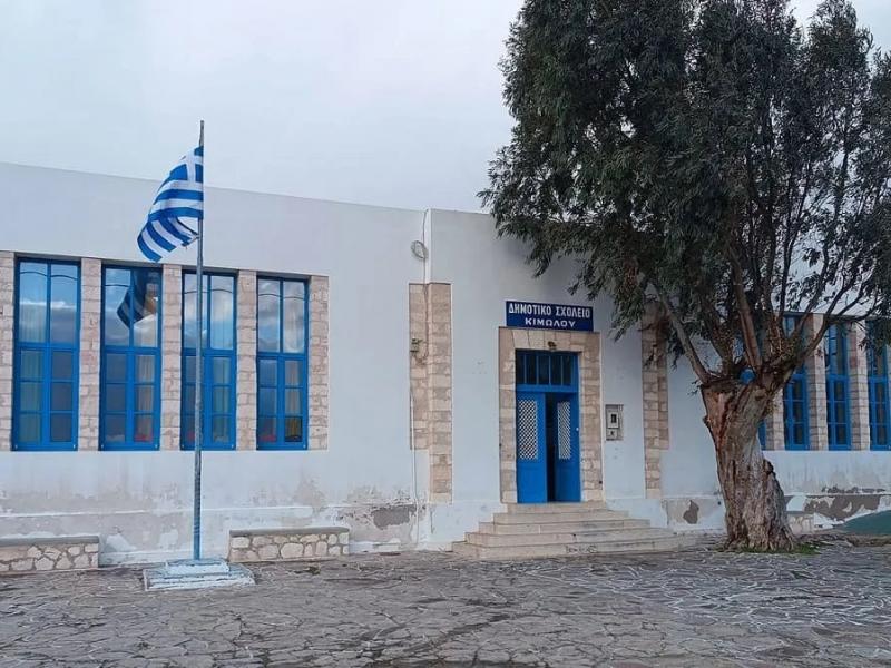 Δημοτικό Σχολείο Κιμώλου