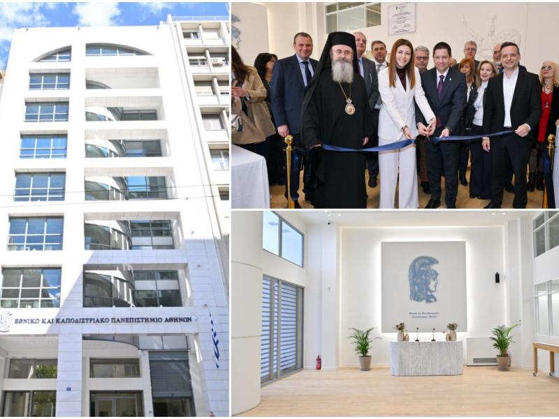 ΕΚΠΑ: Εγκαίνια στο νέο υπερσύγχρονο κτήριο της Σχολής Οικονομικών και Πολιτικών Επιστημών