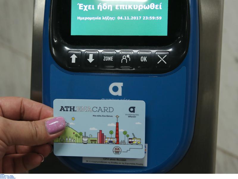 Ειστήριο μμμ