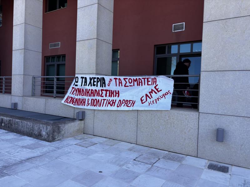 ΕΛΜΕ Κέρκυρας: «Πυρά» κατά του Προέδρου του Δικηγορικού Συλλόγου για τα περί... «ξεβολέματος» των εκπαιδευτικών