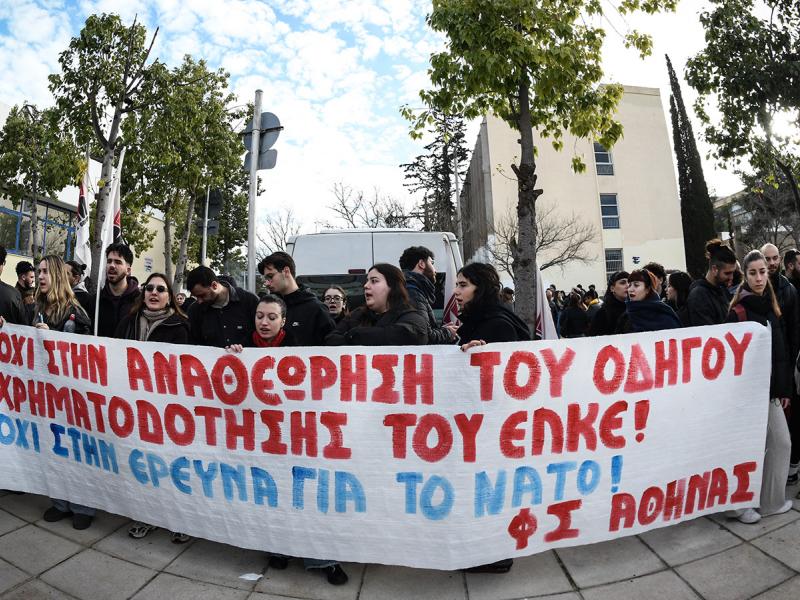 Κινητοποίηση φοιτητών