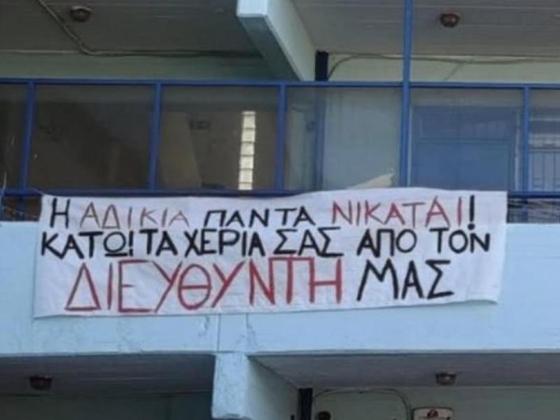 Ηλίας Λούμος: Καθολικό «μπλόκο» γονέων και εκπαιδευτικών στην πειθαρχική δίωξη του Διευθυντή στο 1ο ΓΕΛ Παπάγου