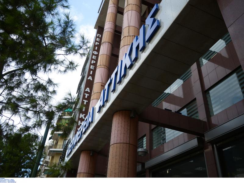 Περιφέρεια Αττικής