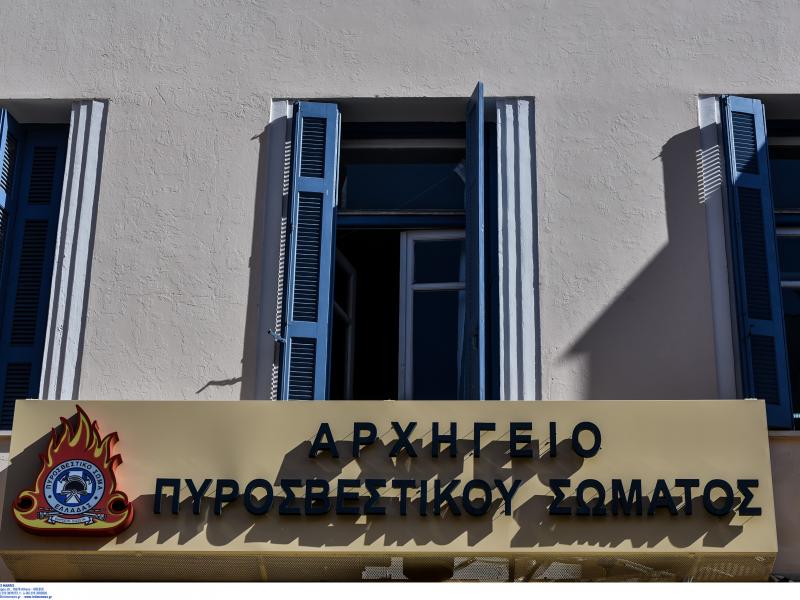 Πυροσβεστικη