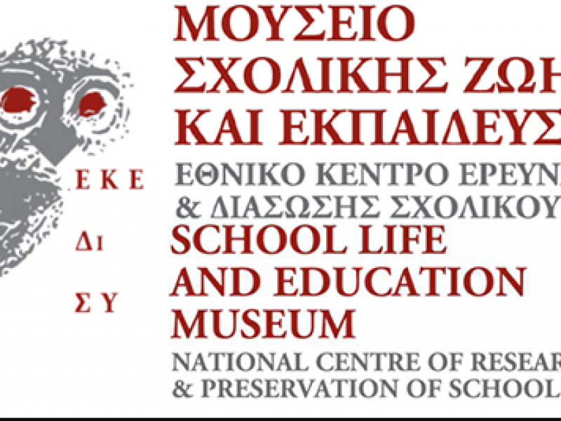 Στον Πειραιά η «καρδιά» της γνώσης: Το 11ο Διεθνές Συνέδριο για την Εκπαίδευση και τον Πολιτισμό