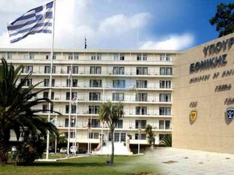 Υπουργείο Εθνικής Άμυνας