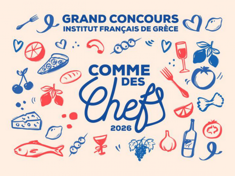 Σάρωσαν τα βραβεία οι δημόσιες ΣΑΕΚ του Υπουργείου Παιδείας στον διαγωνισμό «Comme des Chefs 2026»