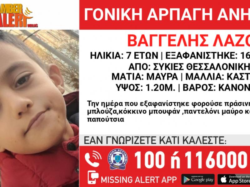 Θεσσαλονίκη: Θρίλερ με την αρπαγή 7χρονου από τον πατέρα του