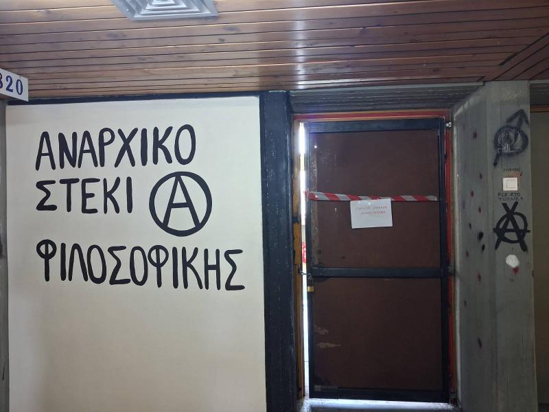 Αναρχικό Στέκι Φιλοσοφικής