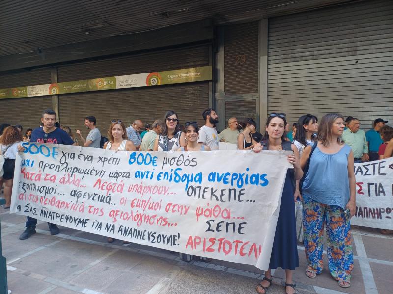 «Όχι στα κουπόνια εξαθλίωσης»: Μεγάλη κινητοποίηση εκπαιδευτικών στο υπουργείο Εργασίας