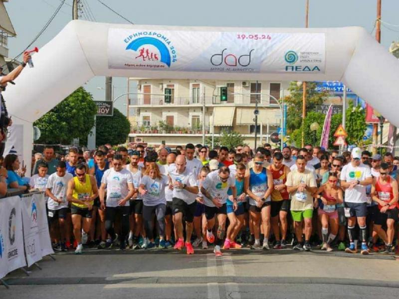 Ειρηνοδρομία