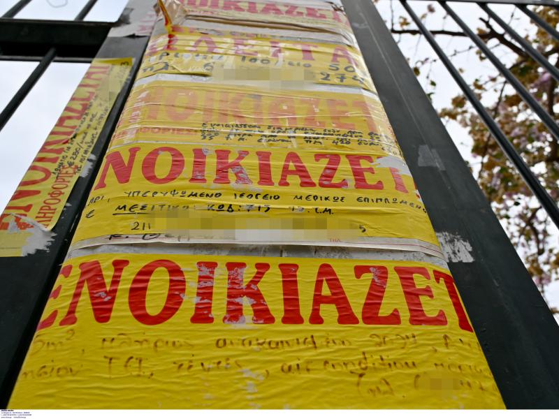 Τριπλή επιστροφή ενοικίου σε εκπαιδευτικούς - Πότε θα πιστωθεί