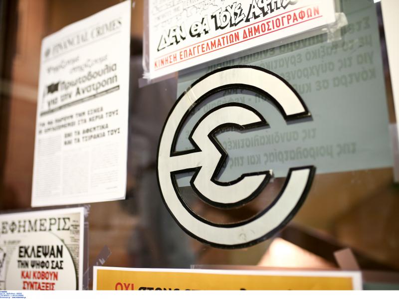 Θέσεις εργασίας στην ΕΣΗΕΑ - Ζητούνται διοικητικοί υπάλληλοι