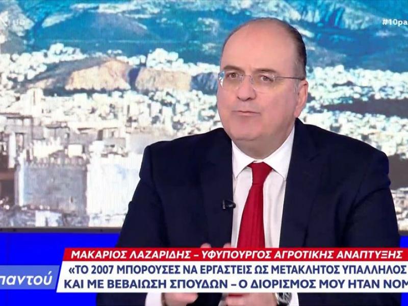 Λαζαρίδης για 15.000+ ένσημα: «Δεν είμαι τεμπέλης όπως οι Αριστεροί»