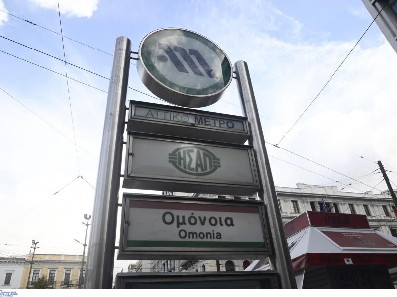 Μετρό: Νωρίτερα θα κλείνουν από την Τρίτη πέντε κεντρικοί σταθμοί