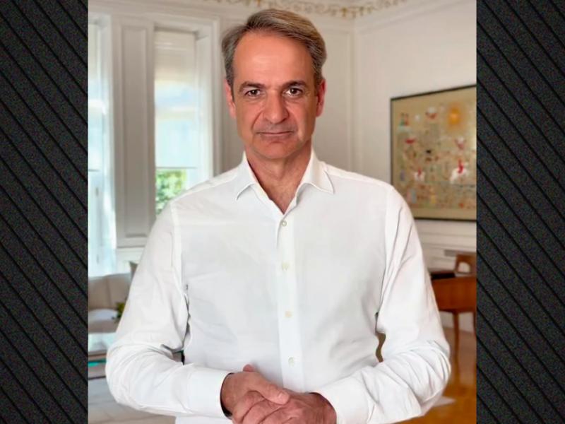 Κυριάκος Μητσοτάκης